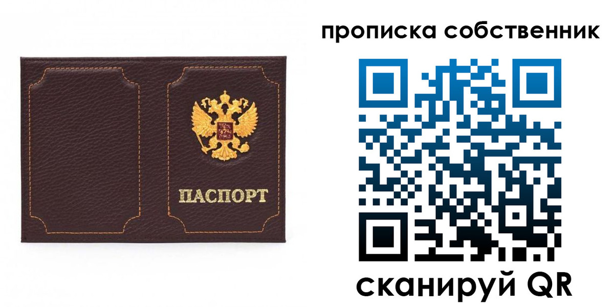 прописка штамп в Краснокамске
