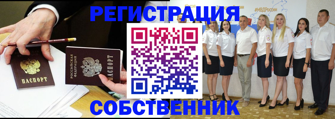 временная регистрация недорого в Краснокамске