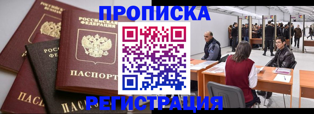 временная регистрация для всех в Краснокамске
